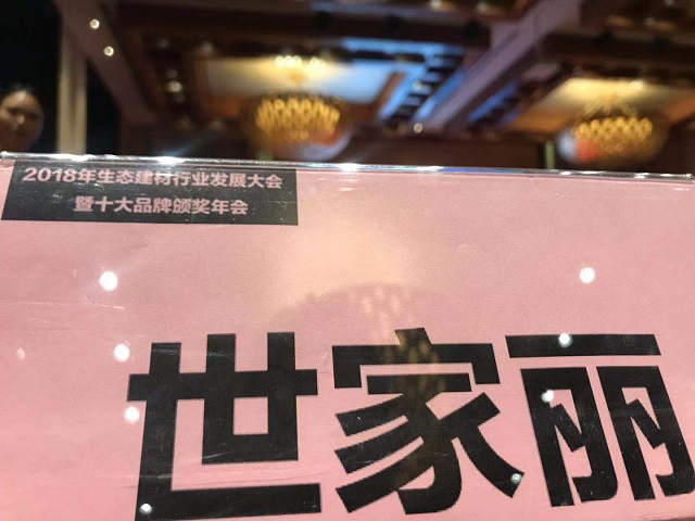 世家丽贝壳粉.jpg