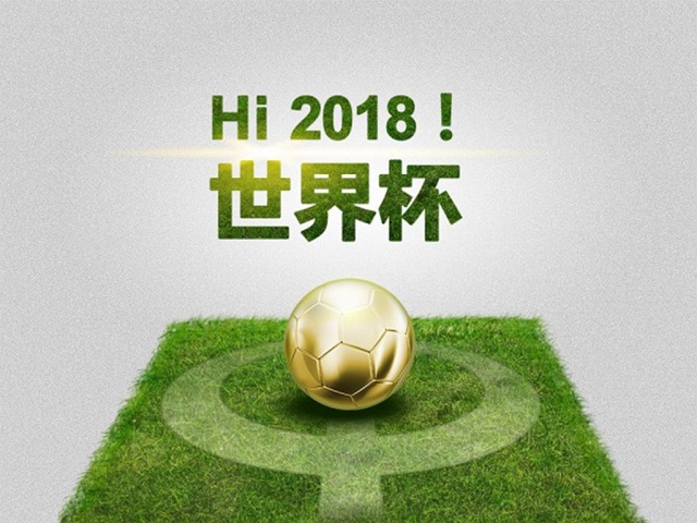 2018世界杯.jpg